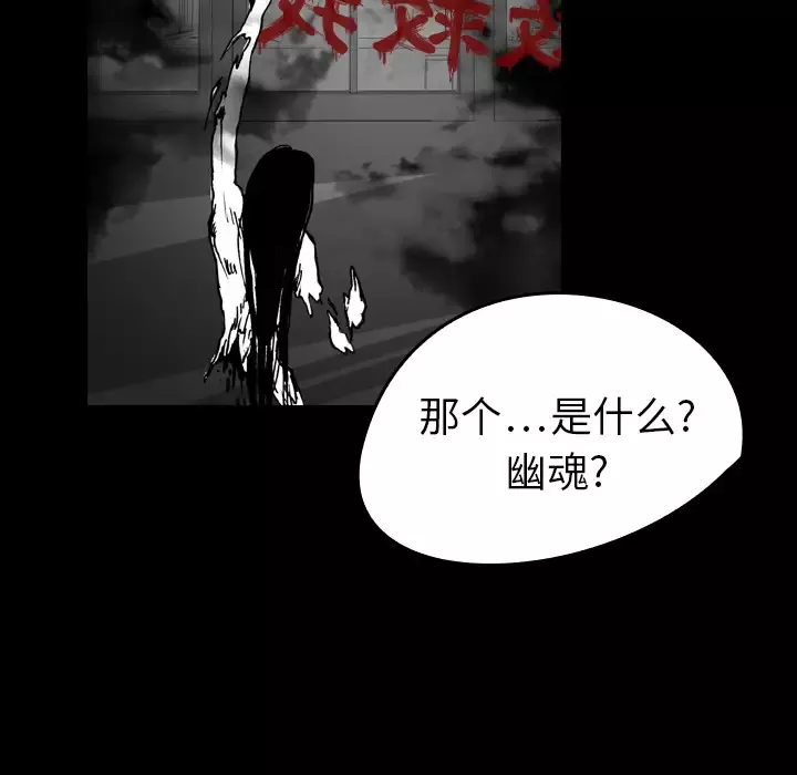 看见鬼的女人第12话
