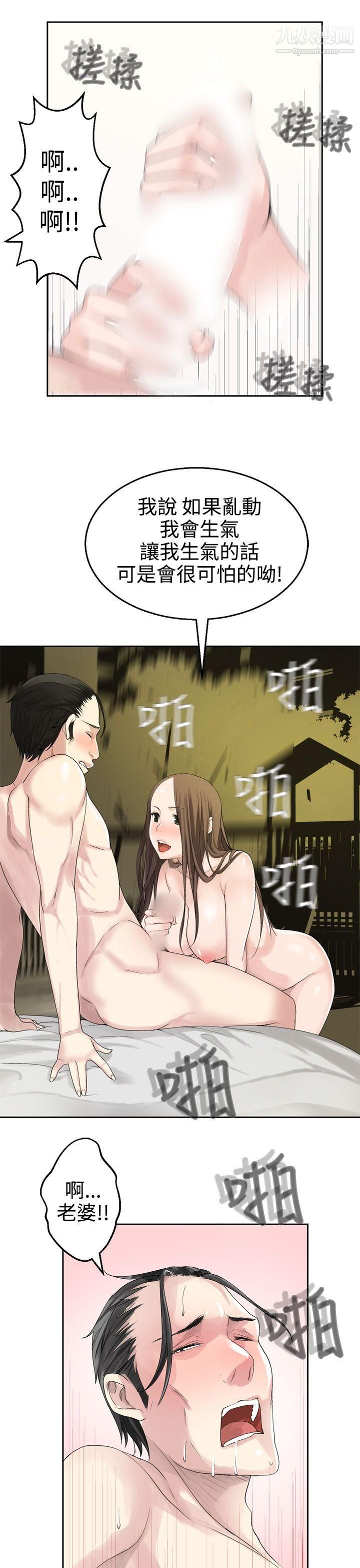 为爱而生法兰克赵第25话