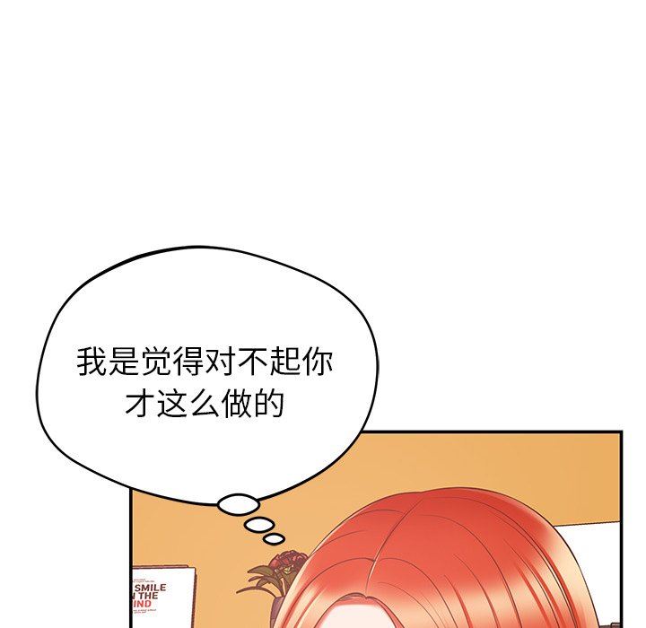 邻居的滋味第19话