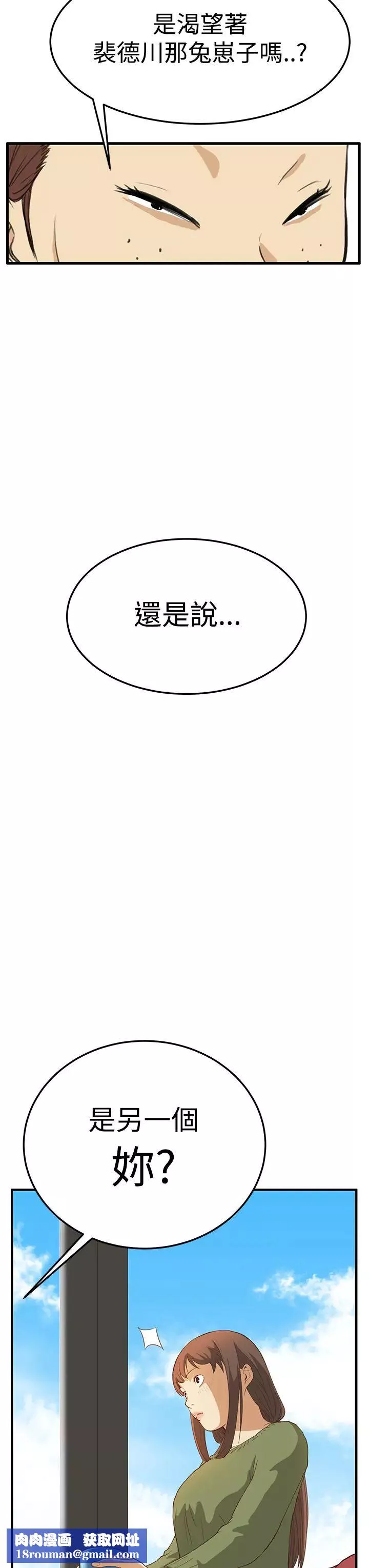 詩恩第6話-雙重面貌