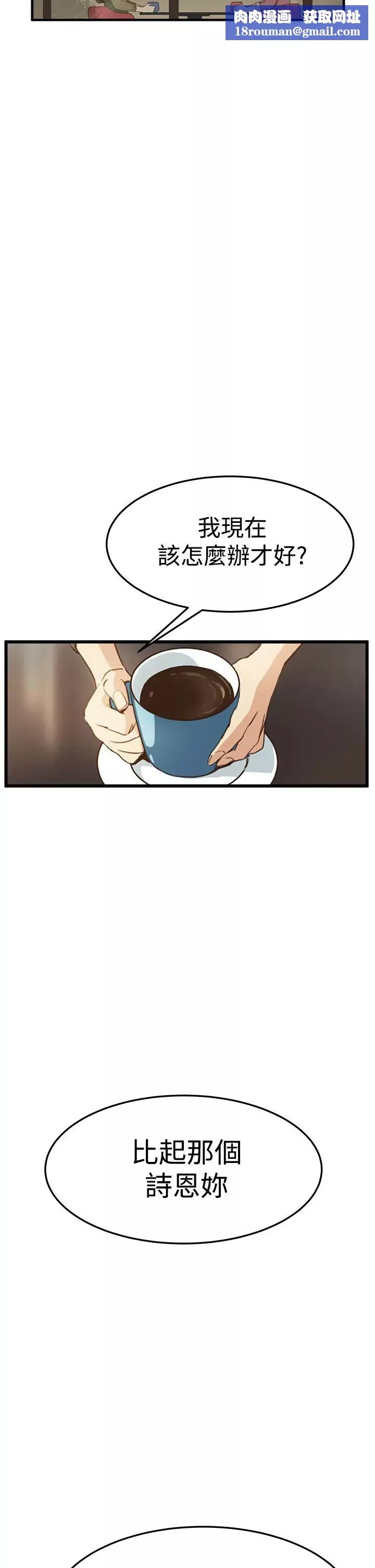 詩恩第6話-雙重面貌