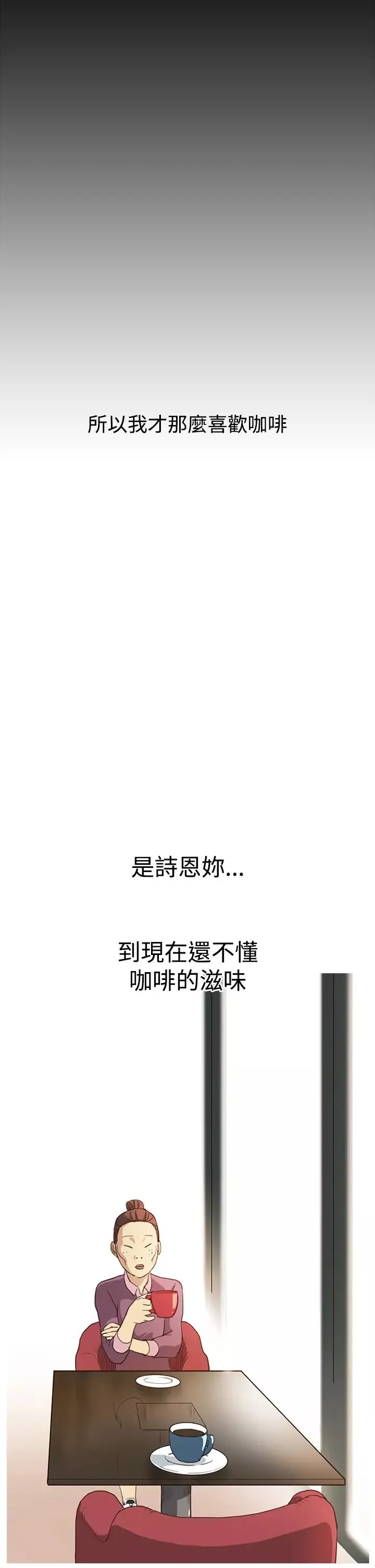 诗恩-第6话-双重面貌 - 图片 24