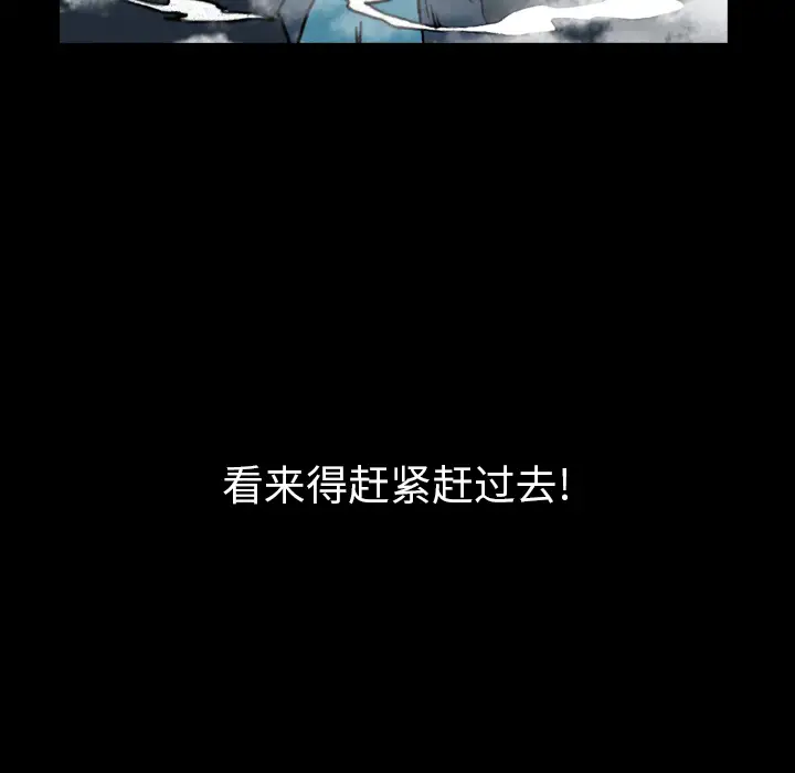 看见鬼的女人第12话