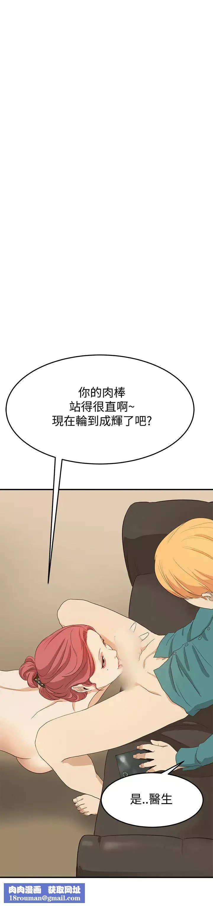 诗恩-第6话-双重面貌 - 图片 33