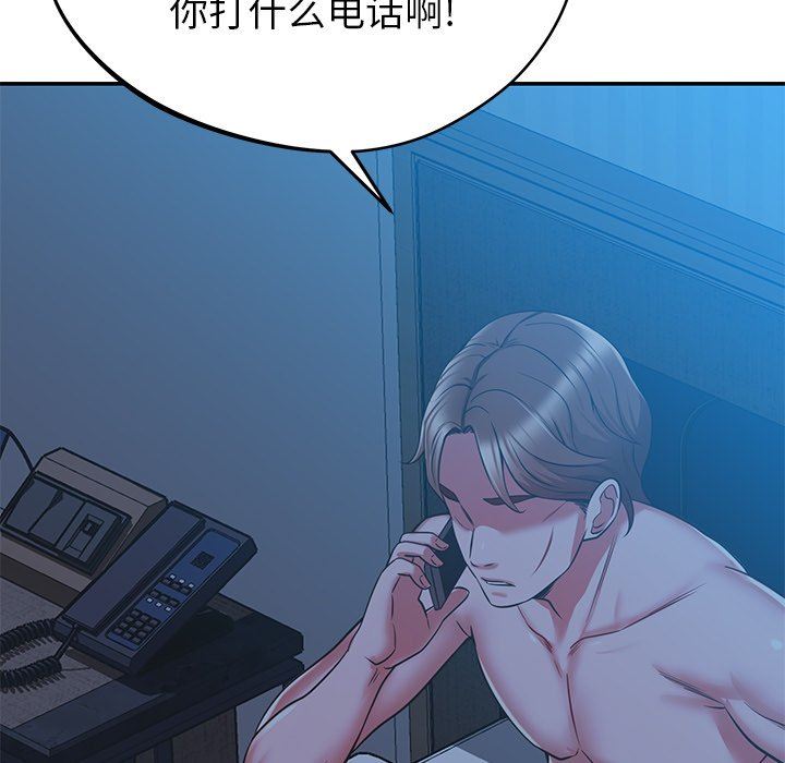 邻居的滋味第19话