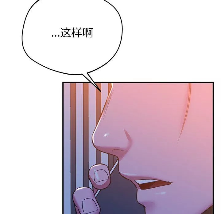 邻居的滋味-第19话 - 图片 185