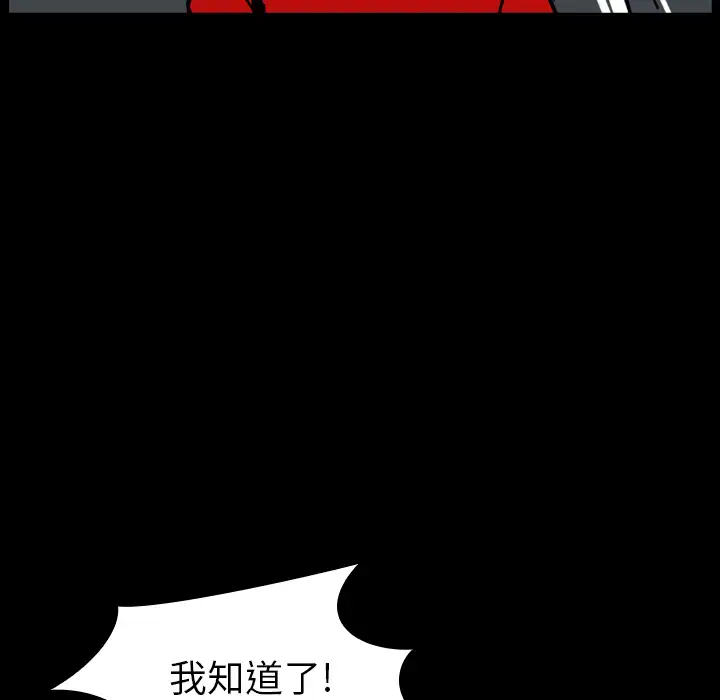 看见鬼的女人第12话