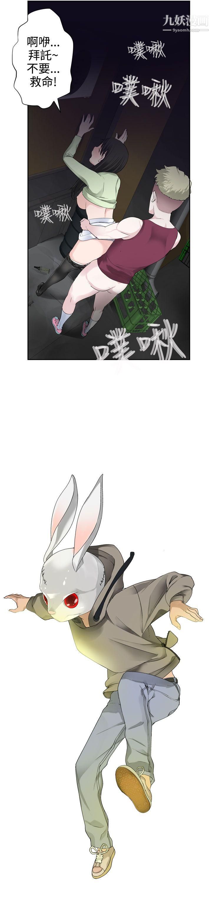 為愛而生法蘭克趙第26話