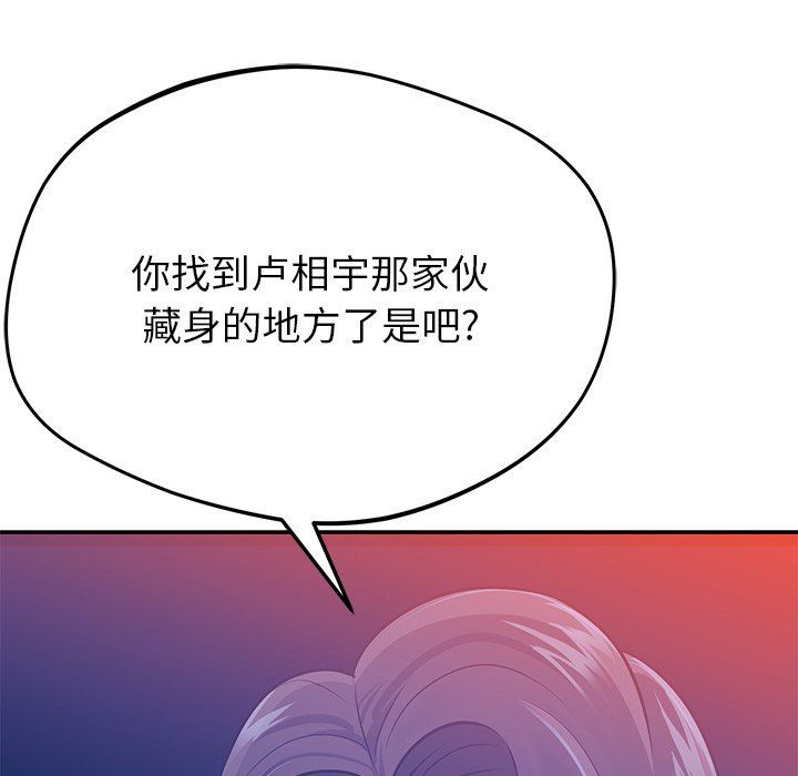 邻居的滋味第19话