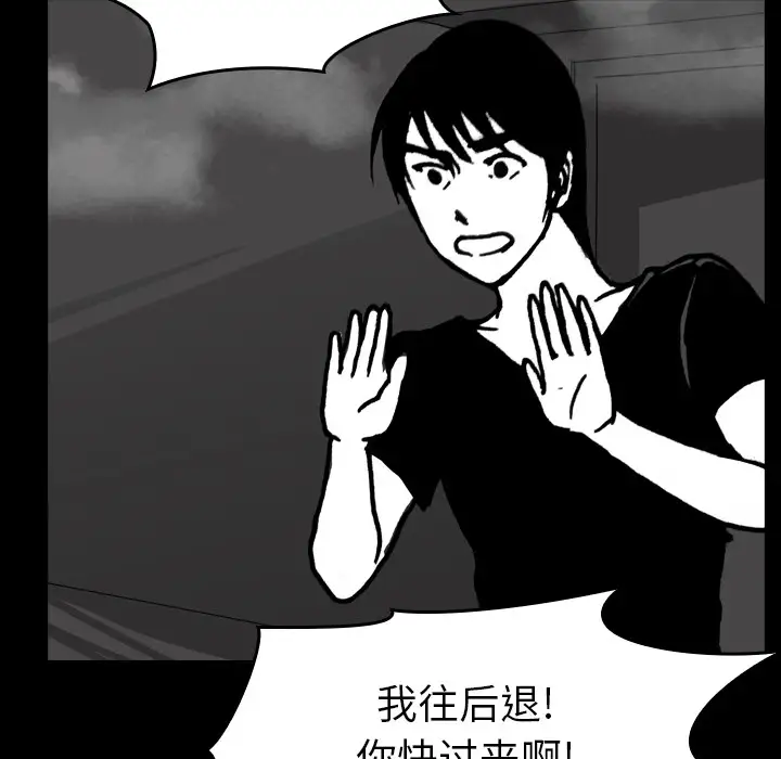 看见鬼的女人第12话