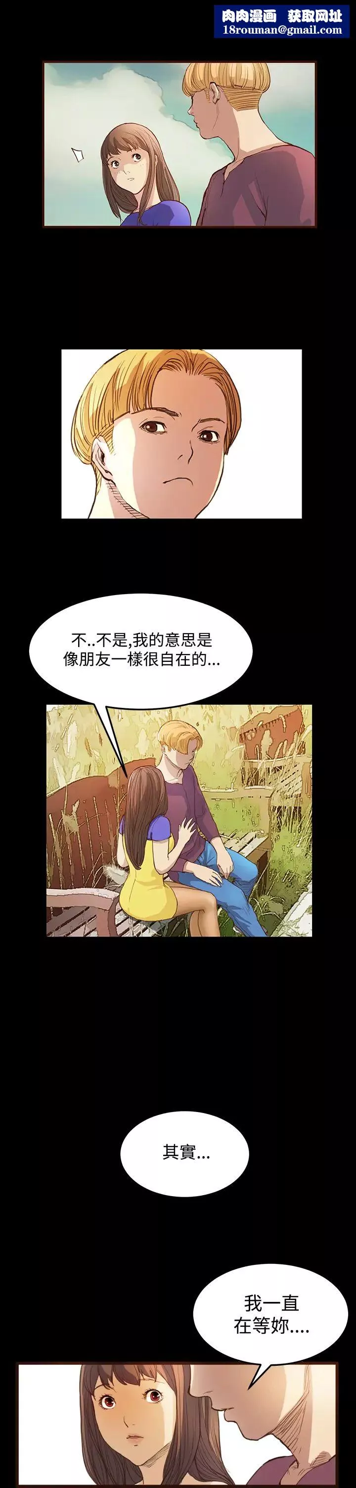 詩恩第7話-乏味的關係