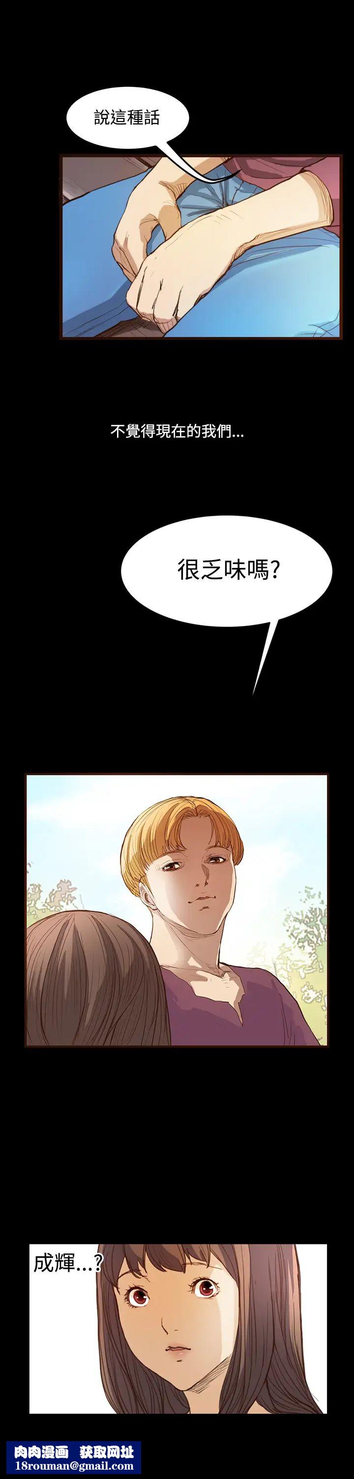 诗恩第7话-乏味的关係