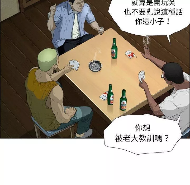 野狗-第15话 - 图片 40