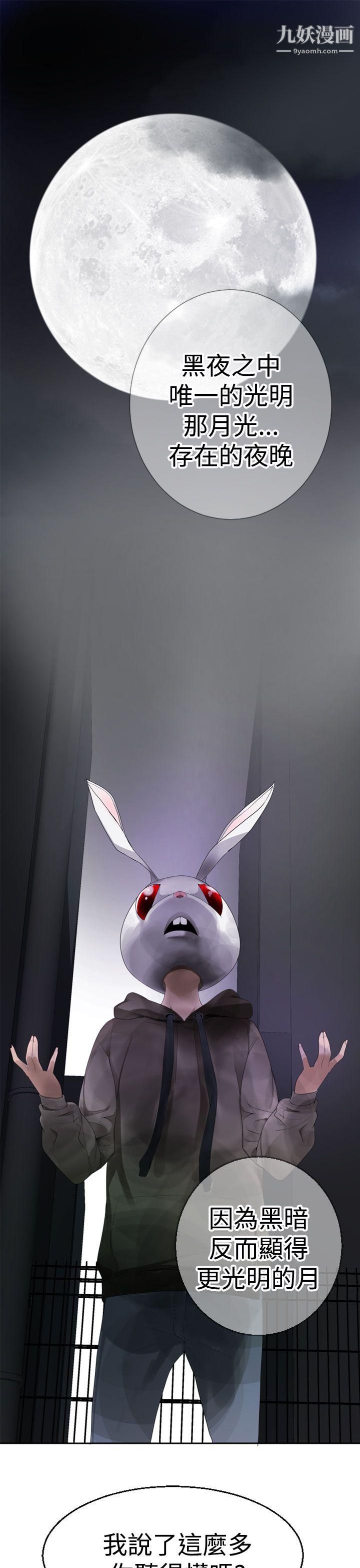 为爱而生法兰克赵第27话