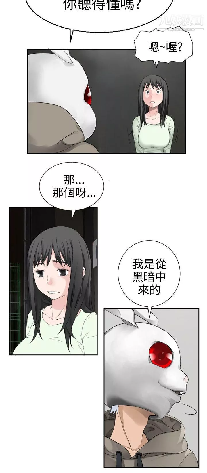 為愛而生法蘭克趙第27話