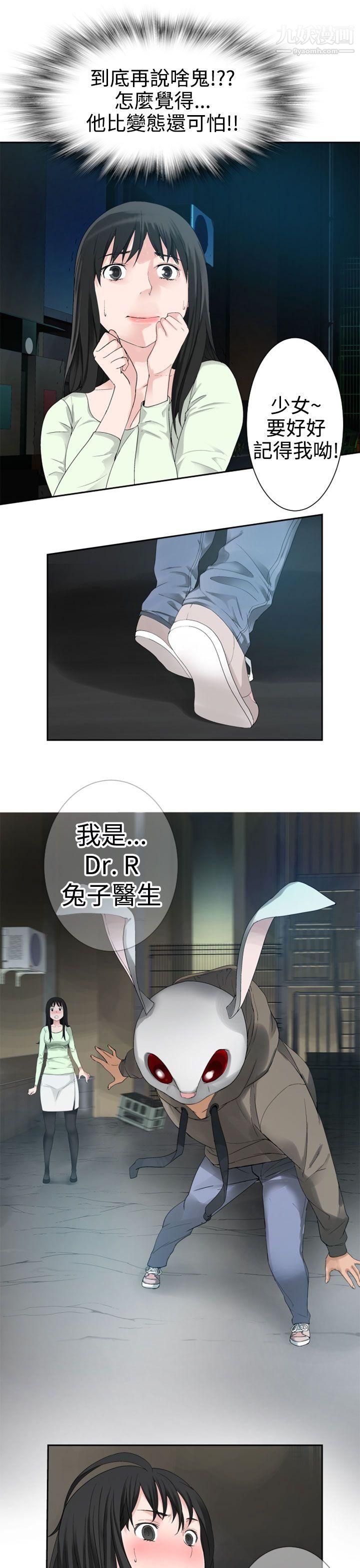 为爱而生法兰克赵第27话