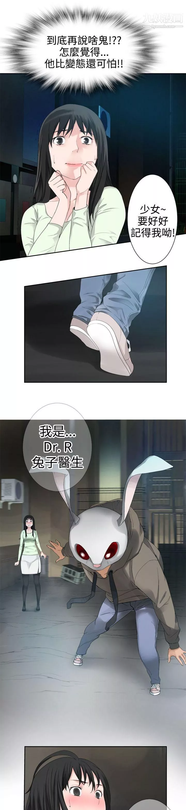 為愛而生法蘭克趙第27話
