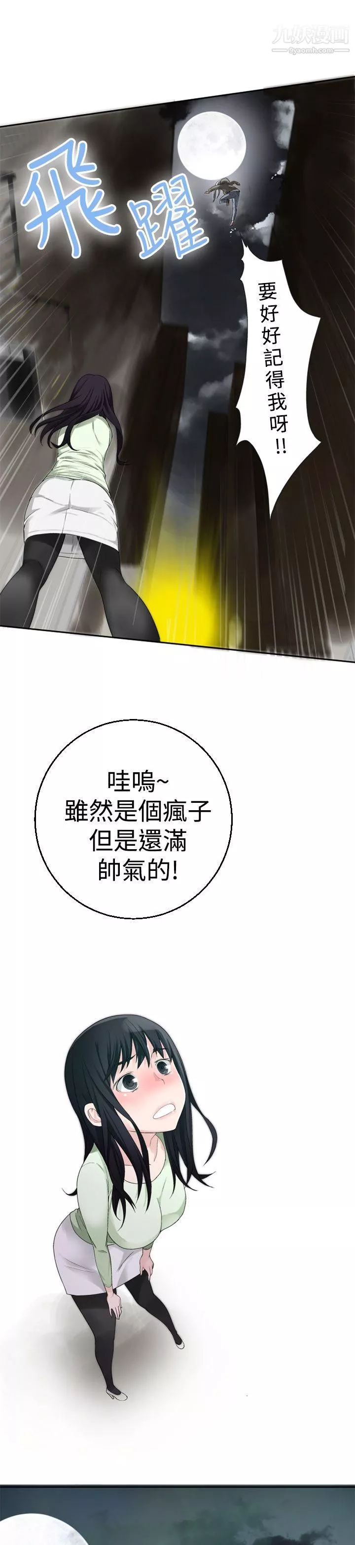 為愛而生法蘭克趙第27話