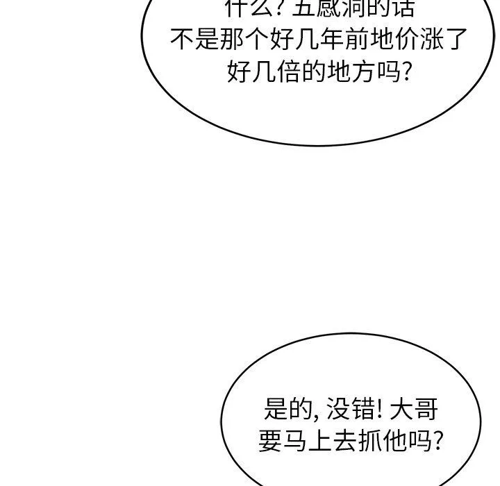 鄰居的滋味第20話