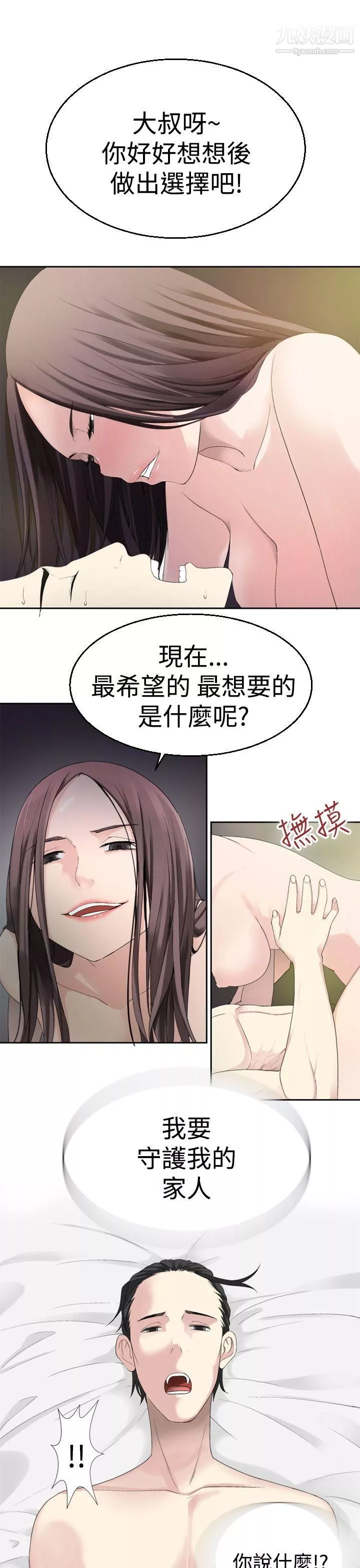 為愛而生法蘭克趙第27話