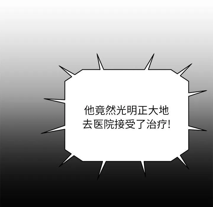 邻居的滋味-第20话 - 图片 33
