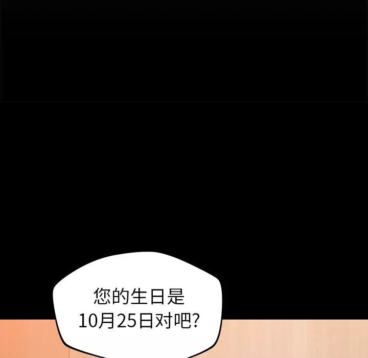 鄰居的滋味第20話