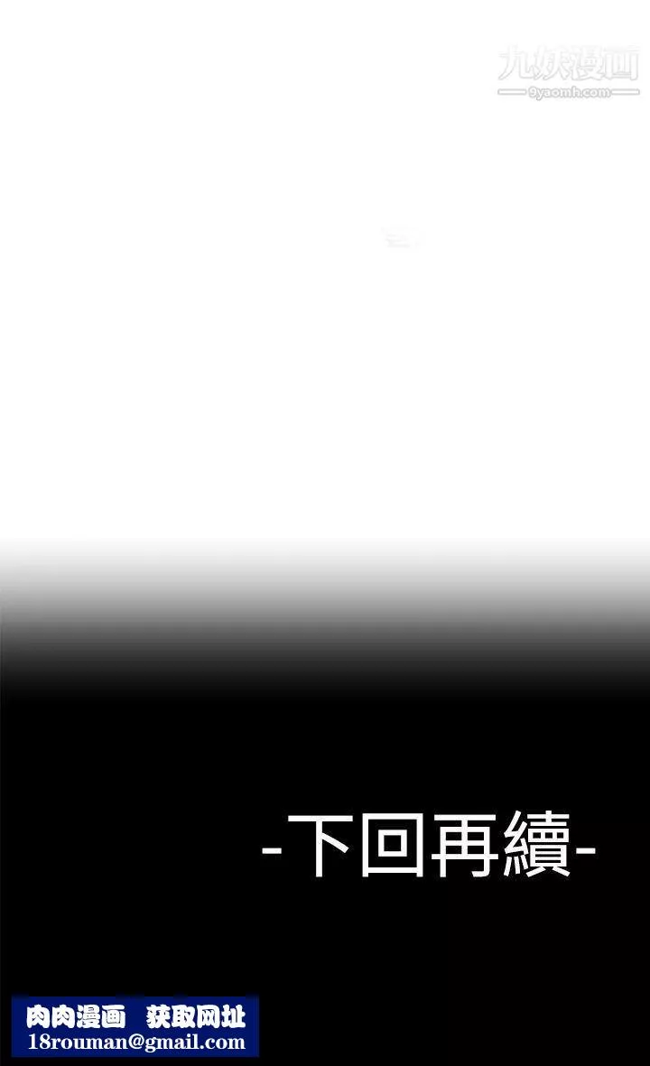 为爱而生法兰克赵-第27话 - 图片 24