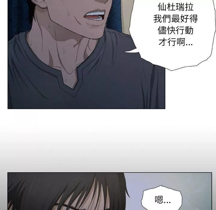 野狗-第15话 - 图片 72