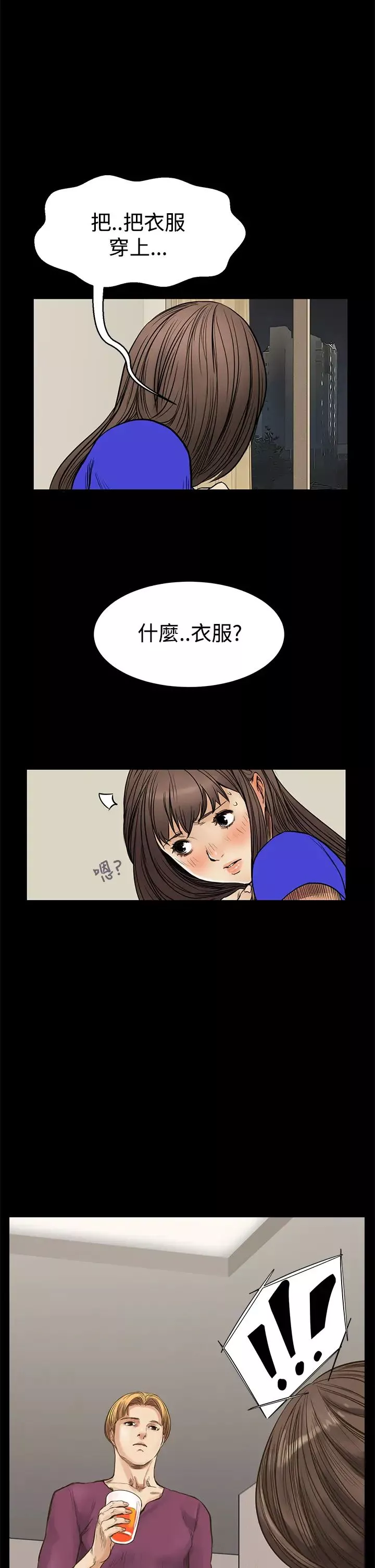 诗恩-第8话-可以吻我吗? - 图片 19