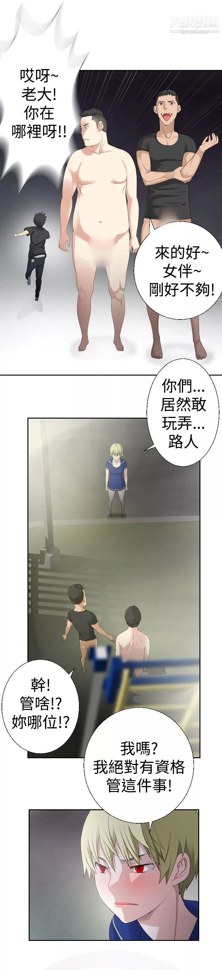 為愛而生法蘭克趙第28話