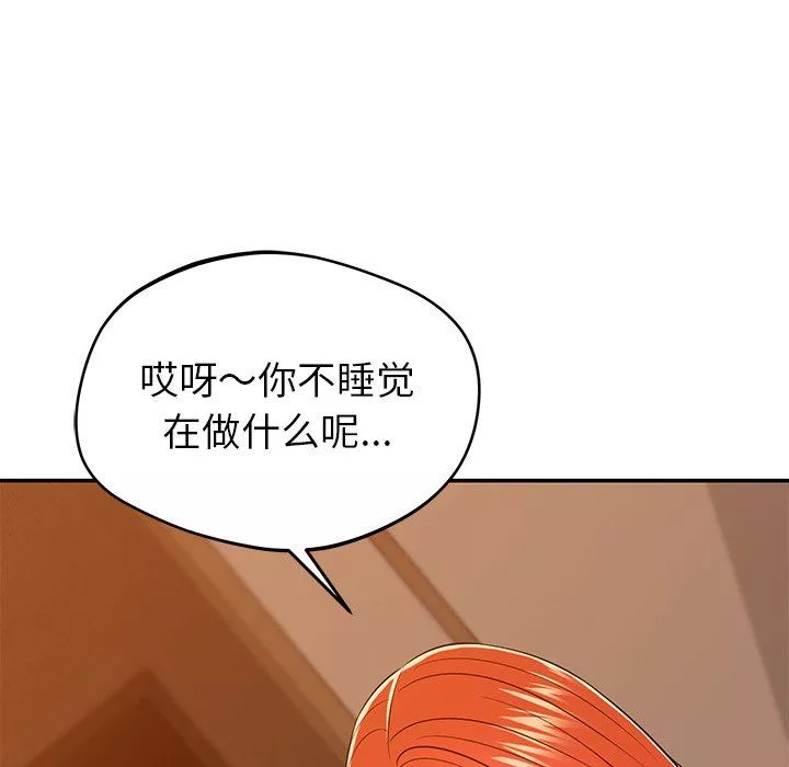 邻居的滋味-第20话 - 图片 55