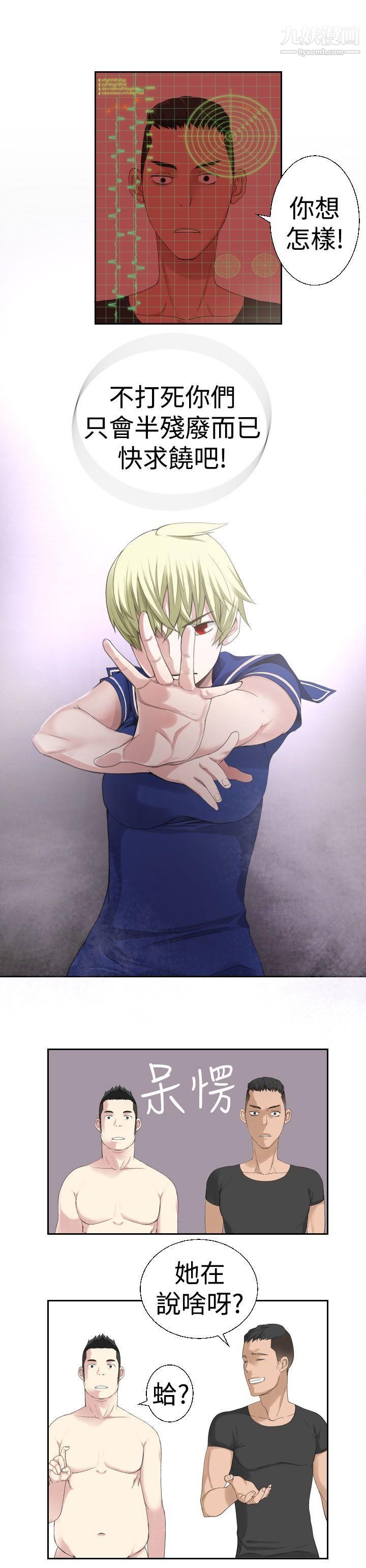 为爱而生法兰克赵第28话