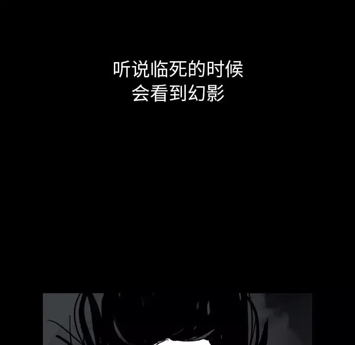 看见鬼的女人第13话