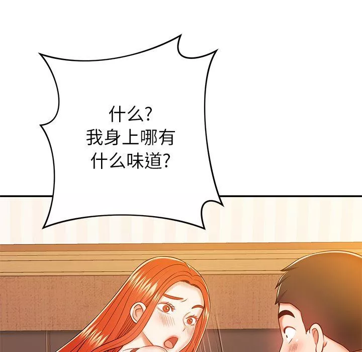 邻居的滋味-第20话 - 图片 60