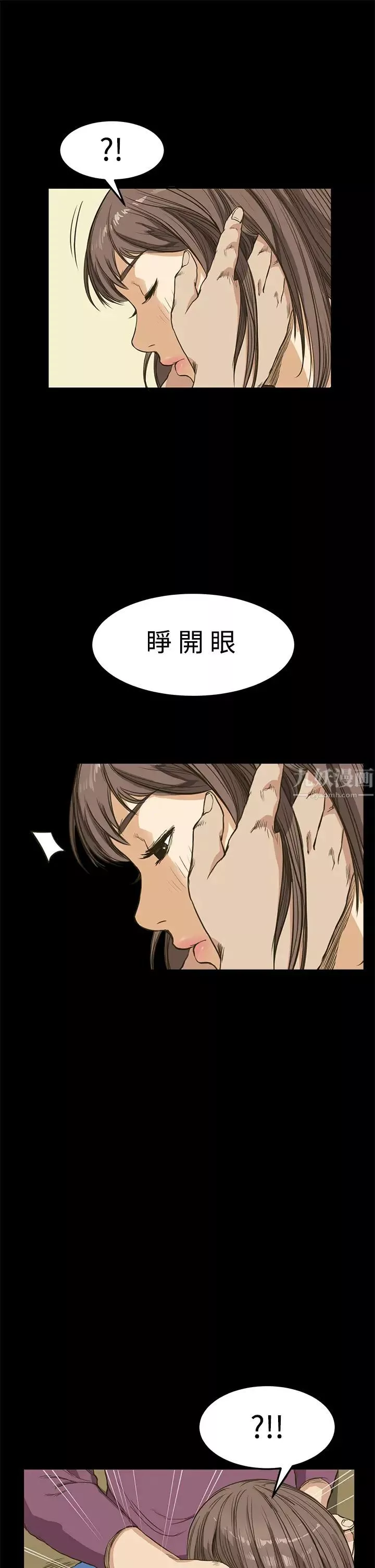詩恩第9話-被包覆的感覺