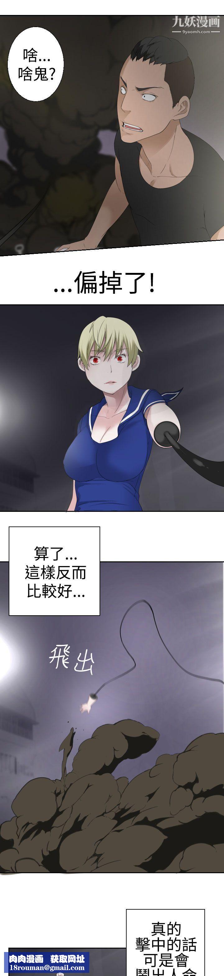 為愛而生法蘭克趙第28話