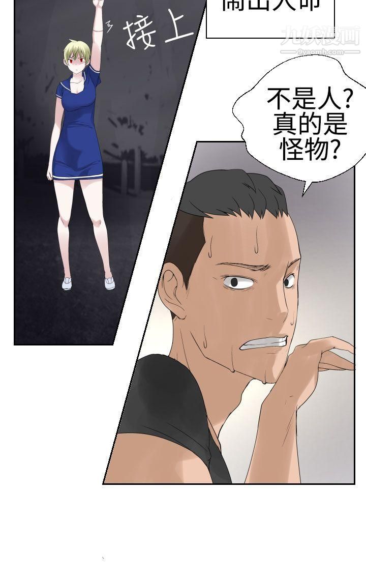 为爱而生法兰克赵第28话