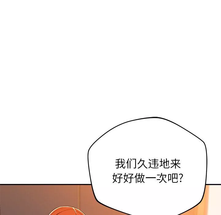 邻居的滋味-第20话 - 图片 69