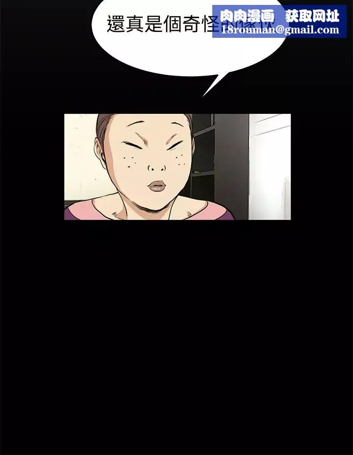 诗恩-第9话-被包覆的感觉 - 图片 12