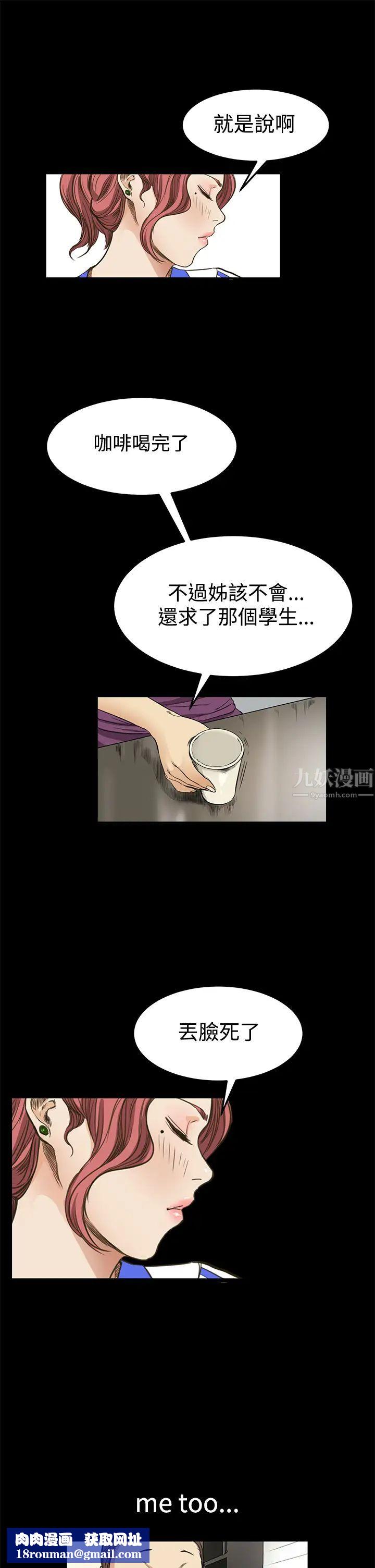 诗恩第9话-被包覆的感觉