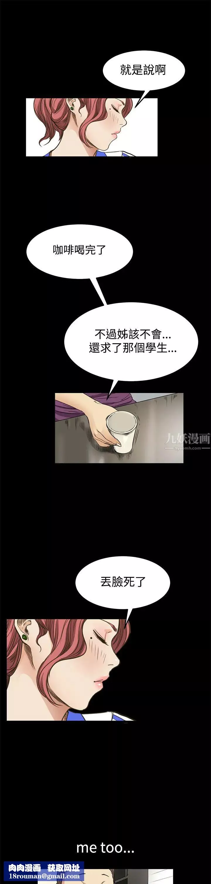 詩恩第9話-被包覆的感覺