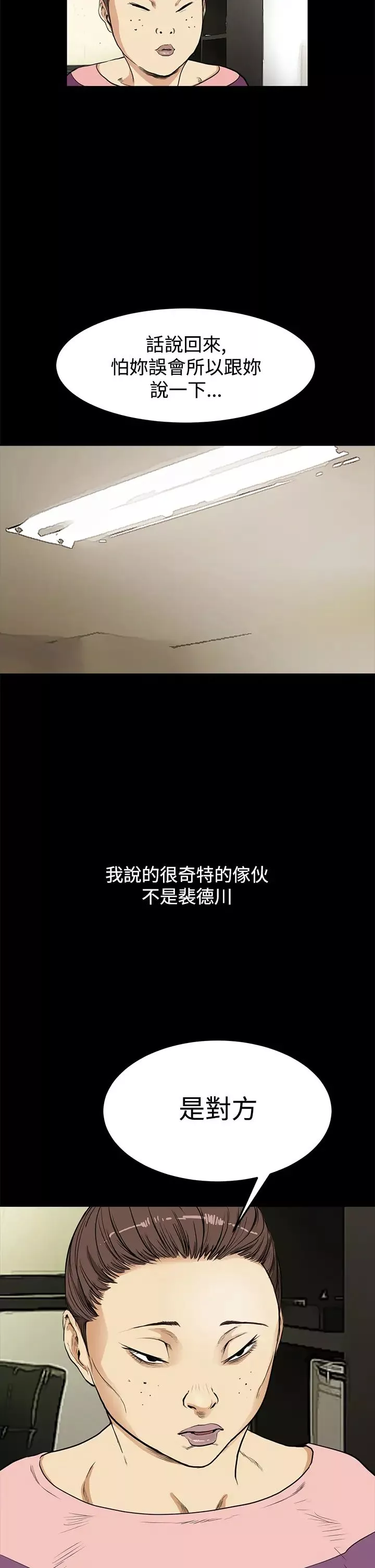 诗恩-第9话-被包覆的感觉 - 图片 14