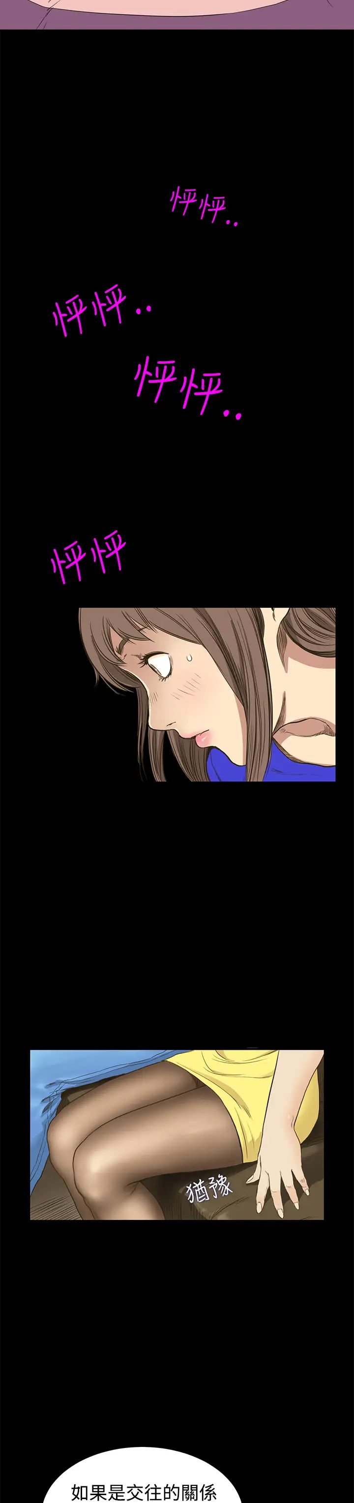 詩恩第9話-被包覆的感覺