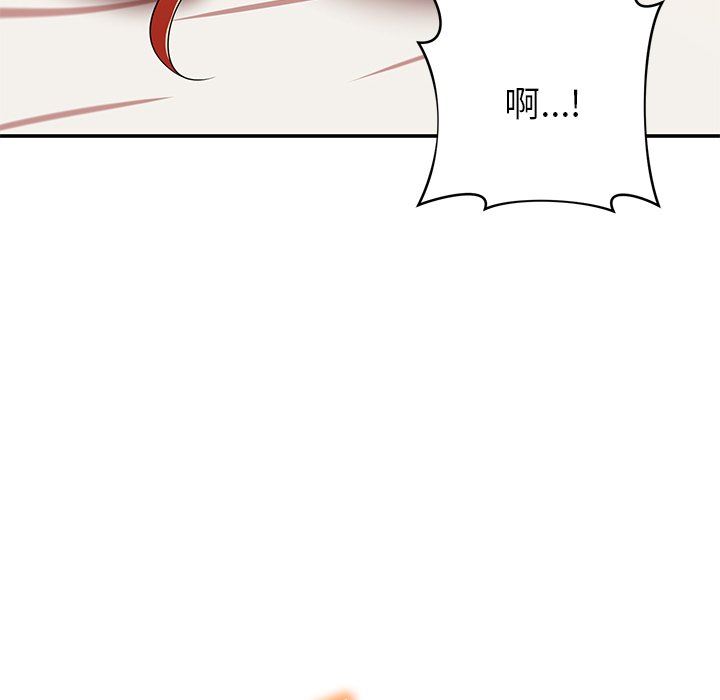 鄰居的滋味第20話