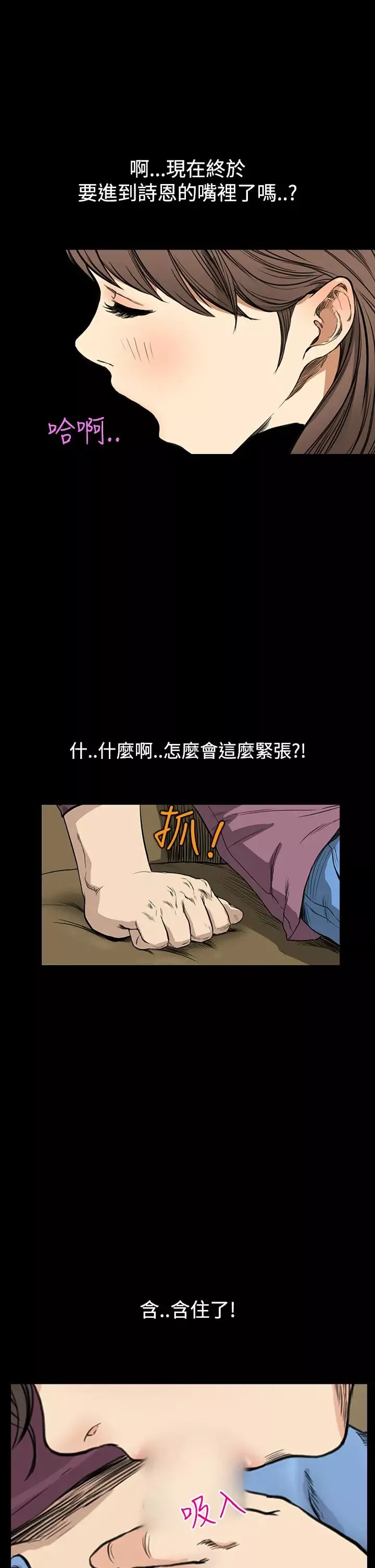 詩恩第9話-被包覆的感覺