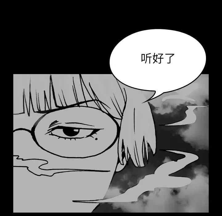 看见鬼的女人-第13话 - 图片 40