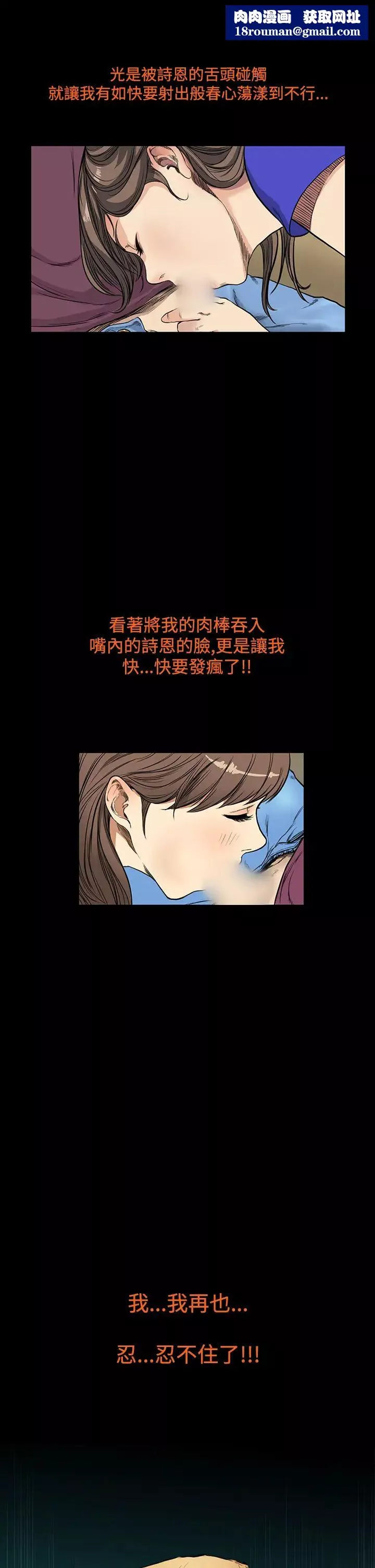 诗恩-第10话-清纯又大胆的诗恩 - 图片 1