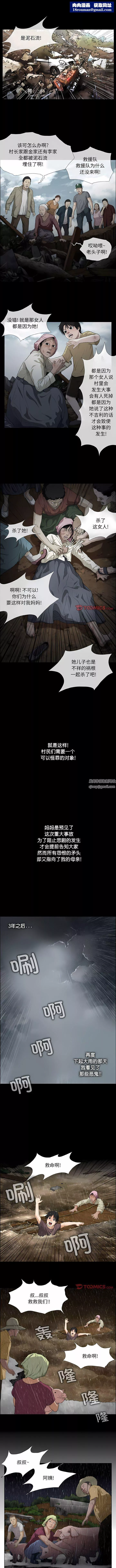 野狗-第16话 - 图片 5