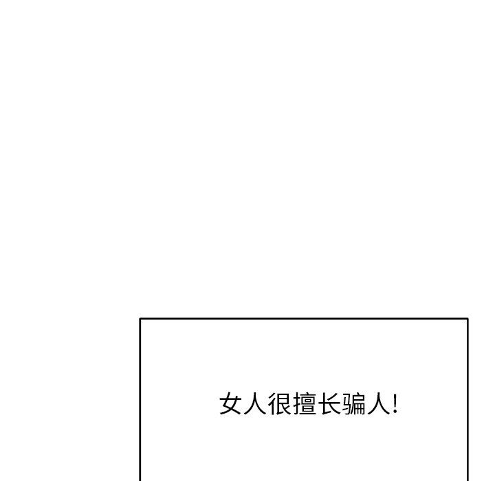 鄰居的滋味第20話