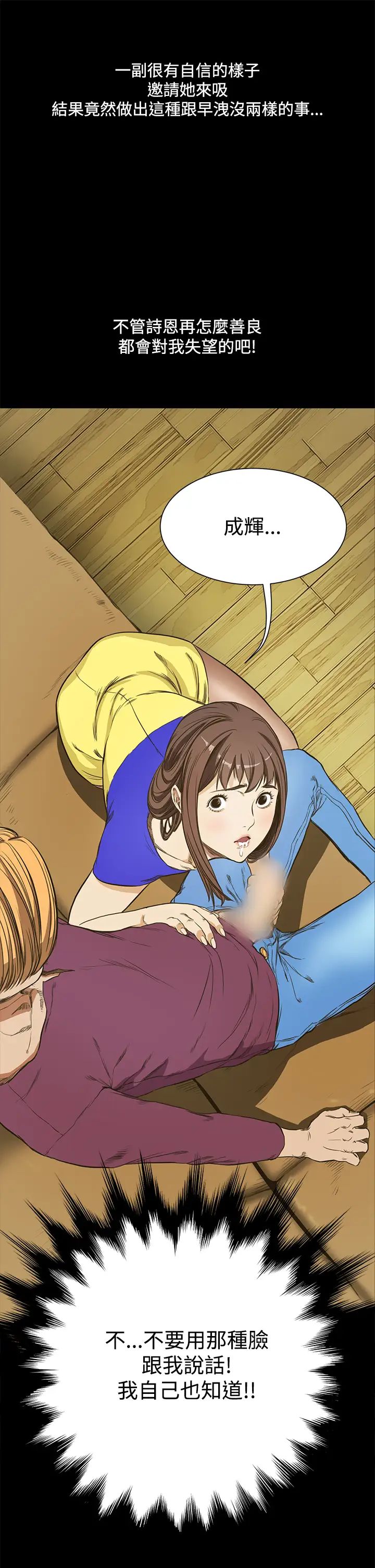 詩恩第10話-清純又大膽的詩恩